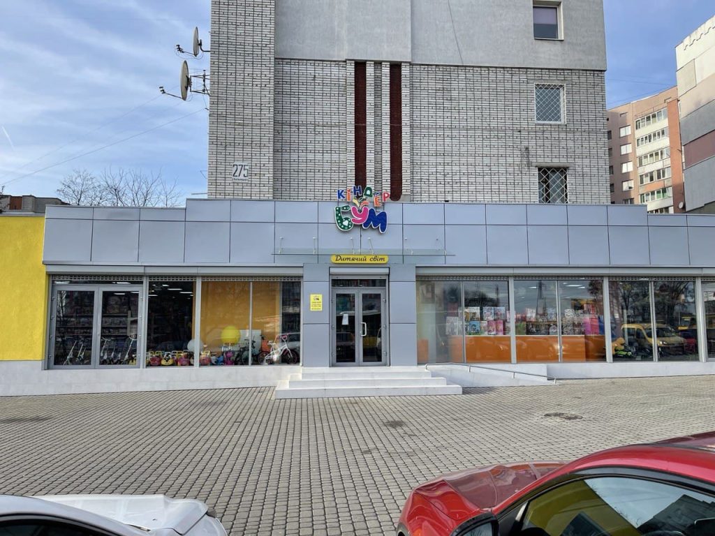 Зображення об'єкта Кіндер Бум