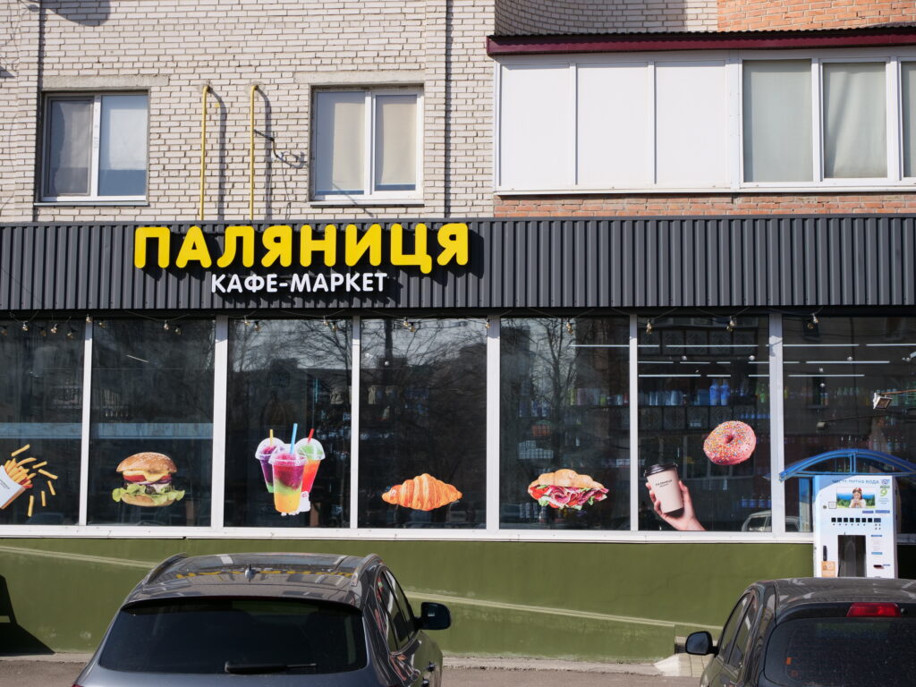 Зображення об'єкта Паляниця