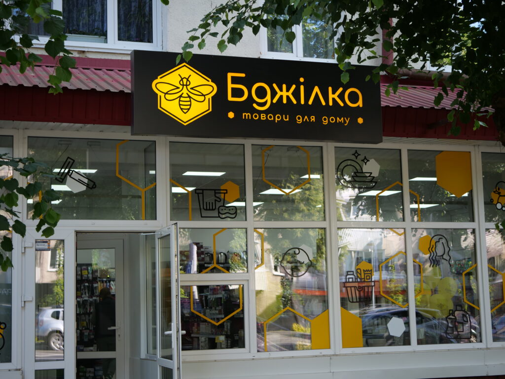 Зображення об'єкта Бджілка