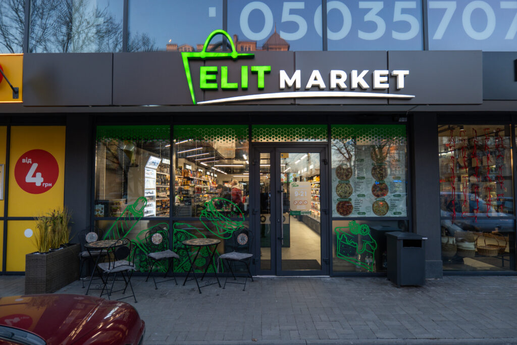 Зображення об'єкта Elit Market